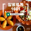 SALADA | 마카오 여행 중 만난 포르투갈 식당 ALBERGUE 1601