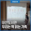 태전도서관 이미지