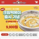 동대문 엽기 떡볶이 문래점 이미지