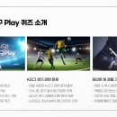 NH모터스 | 하나원큐 축구 Play 퀴즈 5월 29일 정답 5/27 열린 2025시즌 K리그1 R16 경기 중 대구는 어느 팀과 경기...