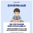 멘토앤멘티삼성영어학원 | 부평구 산곡2동 삼성영어학원(초등부, 중등부)