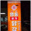 구미닭갈비 이미지