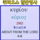 예수(Ιησούς)Jesus란 이름이 적그리스도의 이름인 이유 이미지