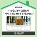 당진청소