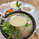 하동국밥집