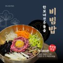 사강시장 | 화성 송산면맛집 어디가 좋을까? 사강시장 근처라면 꼭 들러야 할 한보네전주돌솥비빔밥
