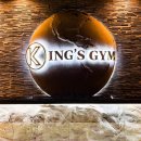 효성공원(4) | 킹스짐 호수공원점 리뉴얼 인테리어 감동 후기