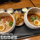 더좋은생활청양 | 고양스타필드맛집 탄탄면공방 블루리본서베이 청양탄탄면 후기