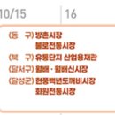 지산목련시장(지산종합시장) | 대구 전통시장 사은품 행사 날짜 - 온누리상품권 라면 키친타올 31일까지