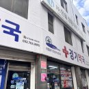 건강한21세기약국 네이버블로그