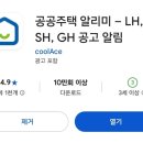 SH전자 | [SH행복주택(예비입주자) 신청부터 입주후기]