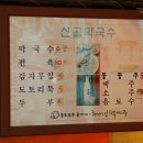 산골막국수 이미지