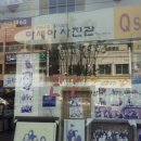 아세아사진관 - 영천시 시장로 48 | 아세아사진관