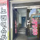 은하수 노래연습장 이미지