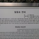 말등포연대 이미지