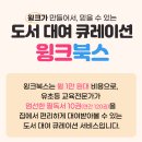 멍멍클럽 | 윙크북스 내돈내산 23개월 아기 후기ㅣVS 웅진북클럽· 교원 구몬 빨간펜 비교ㅣ앞으로 책육아 계획은?