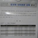 동지하 사이펀관 교체 공고 이미지