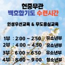 백호 합기도 이미지