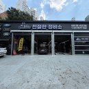 친절한정비소 카인드개러지 네이버블로그