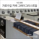 그레이그리스트밀 이미지