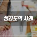 윤정신건강의학과의원 이미지