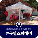 화악천 | [공지] [가평 계곡 구명조끼] 무료 대여 장소, 계곡별 총정리(2025)