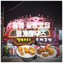 통영하우스 | 통영꿀빵 맛집 『 멍게하우스 』 꿀빵 전메뉴(고구마, 유자, 완두, 팥, 밤) 솔직후기