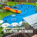 부영목욕탕 - 김제시 도작로 134 | [경기] 파주 퍼스트가든 워터플레이 취사가능한 수영장 가격,준비물,명당추천