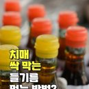 치매예방, 들기름 먹는 방법 이미지