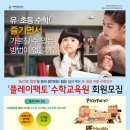 정쌤수학교습소 이미지