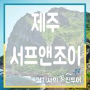 조이레저 이미지