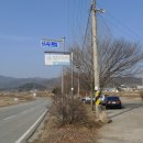 덕촌보건진료소 이미지