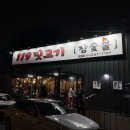 파리바게뜨포항이인점