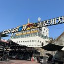 카워시180셀프세차장 | 경남양산 24시 셀프세차장 카워시180