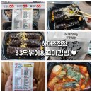 33떡볶이&꼬마김밥진주하대