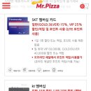 미스터피자 동탄카림점
