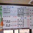 지리산약초장어푸른솔가든 이미지