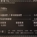 김장하는고깃집향산리시흥