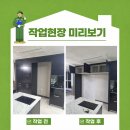 핏 살리는 리폼 | 핏앤맥스 냉장고에 맞춘 냉장고장 리폼