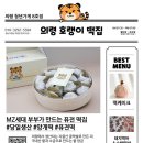 의령호랭이떡집