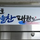 배울태권도장 이미지