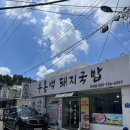 참밀양돼지국밥 | 거제 해장맛집| 잡내없고 양 많은 돼지국밥집| 우홍백 돼지국밥 후기