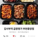 김사부의곱창명가부천