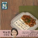 박보경의 두부맑은찌개와 두부김치 이미지