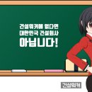 남아종합건설(주) 이미지