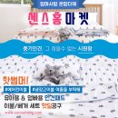 홍컴퓨터세탁소 | [센스홍마켓]인견템