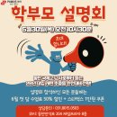 반송파머스영어학원