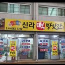 장호원떡방앗간 이미지