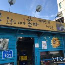 내가쏜다 - 밀양시 | 내가쏜다