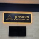 진성건축사사무소 네이버블로그
